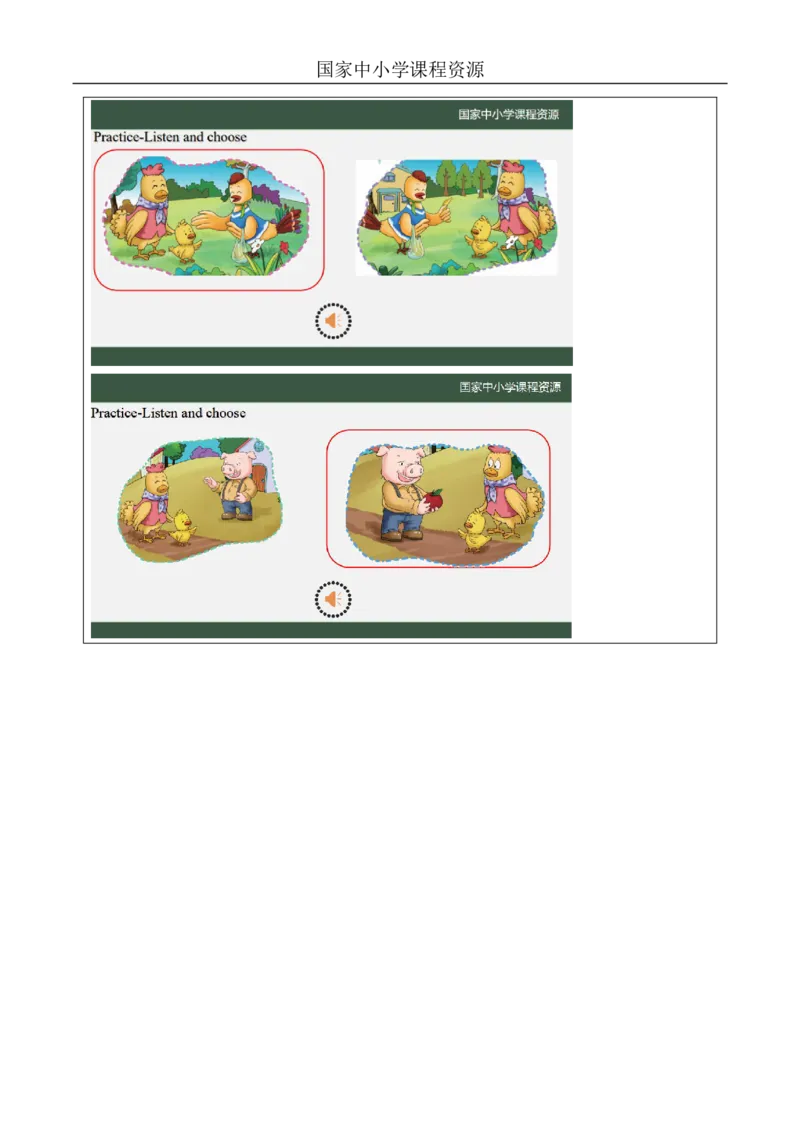 31Lesson11Howdoyoudo？(1)_国家课_学习任务单_26春四年级上下册人教版_四上英语合集人教版PEP英语四年级上册新教材（教学视频+课件+动画+音频+练习+教案）_17练习资料_《小学英语》