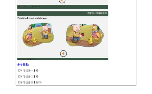 31Lesson11Howdoyoudo？(1)_国家课_学习任务单_26春四年级上下册人教版_四上英语合集人教版PEP英语四年级上册新教材（教学视频+课件+动画+音频+练习+教案）_17练习资料_《小学英语》