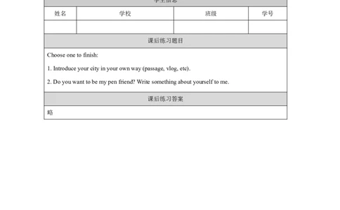 31ReviewModuleUnit1_国家课_课后练习_26春四年级上下册人教版_四上英语合集人教版PEP英语四年级上册新教材（教学视频+课件+动画+音频+练习+教案）_17练习资料_《小学英语》_168