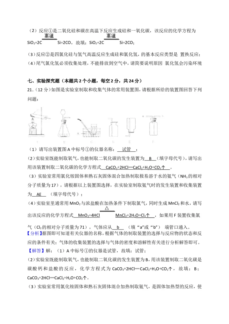 湖南省娄底市2018年中考化学试题（word版，含解析）_初中化学_01.人教版初中化学_06.初中化学中考真题