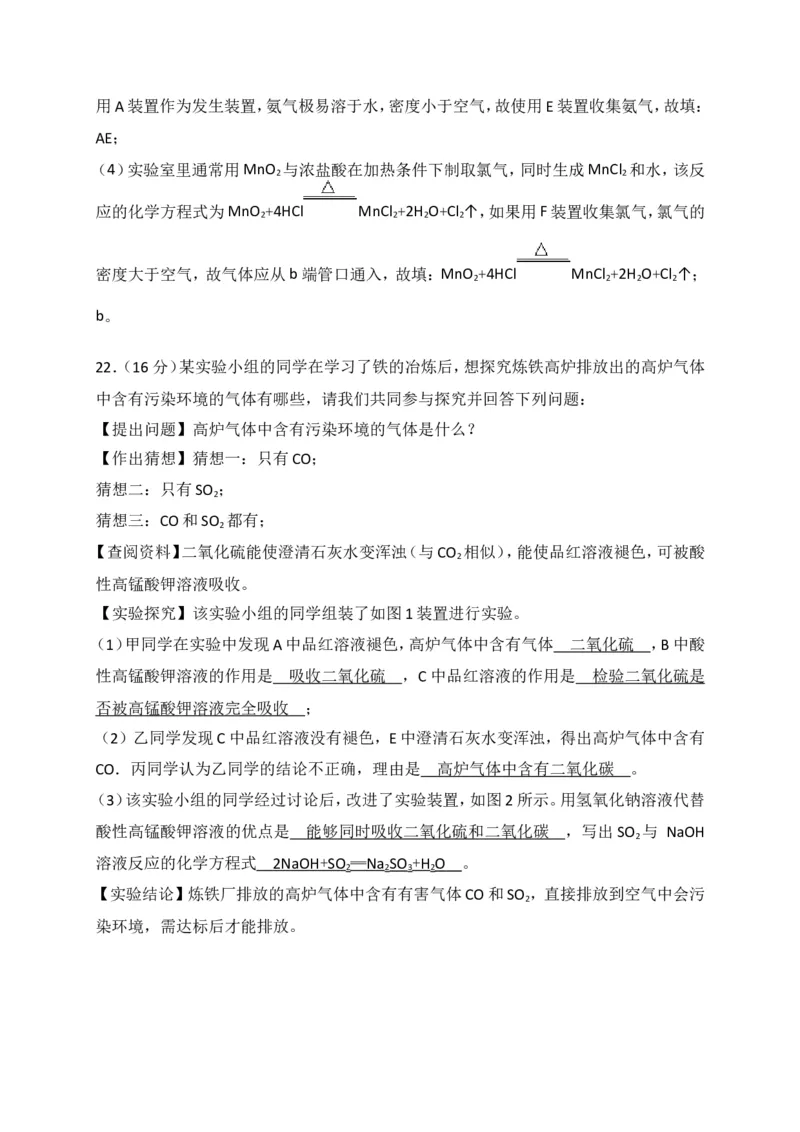 湖南省娄底市2018年中考化学试题（word版，含解析）_初中化学_01.人教版初中化学_06.初中化学中考真题