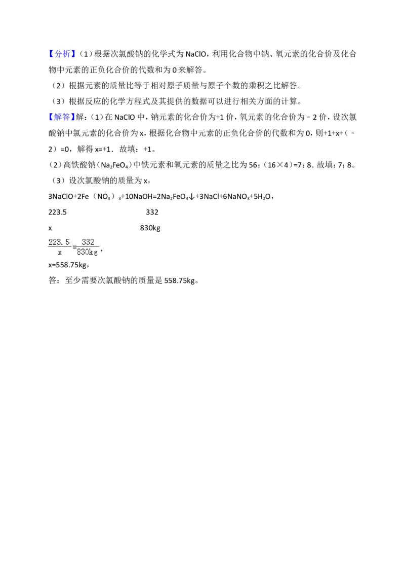 湖南省娄底市2018年中考化学试题（word版，含解析）_初中化学_01.人教版初中化学_06.初中化学中考真题