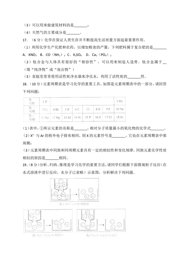 湖南省娄底市2018年中考化学试题（word版，含解析）_初中化学_01.人教版初中化学_06.初中化学中考真题