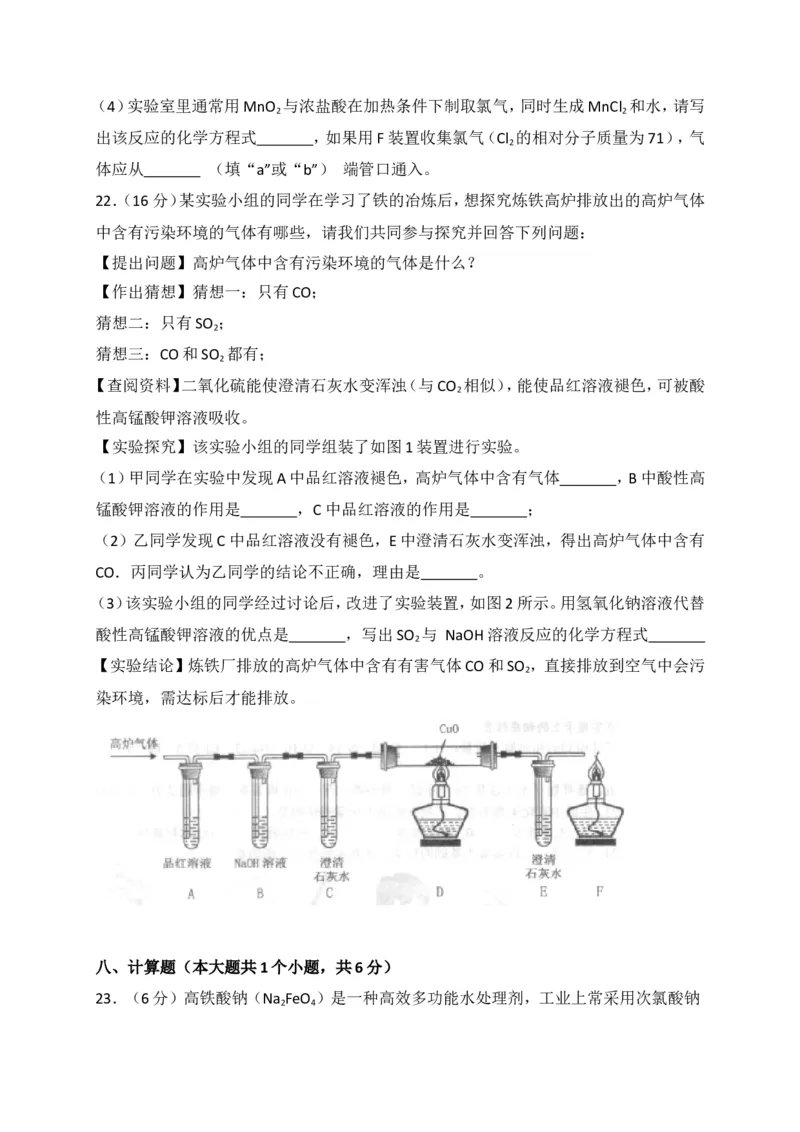 湖南省娄底市2018年中考化学试题（word版，含解析）_初中化学_01.人教版初中化学_06.初中化学中考真题