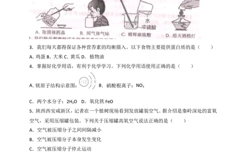 湖南省娄底市2018年中考化学试题（word版，含解析）_初中化学_01.人教版初中化学_06.初中化学中考真题