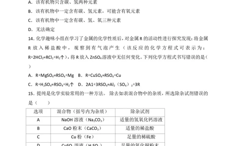 湖南省娄底市2018年中考化学试题（word版，含解析）_初中化学_01.人教版初中化学_06.初中化学中考真题