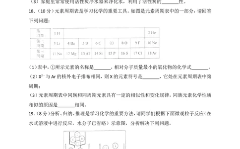 湖南省娄底市2018年中考化学试题（word版，含解析）_初中化学_01.人教版初中化学_06.初中化学中考真题