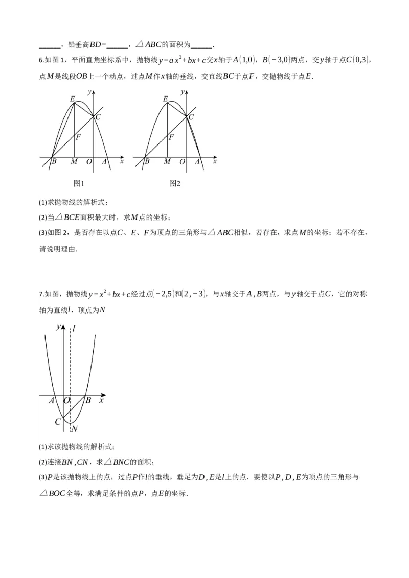 专题13二次函数的图像与性质（原卷版）_中考数学一轮复习word_原卷版