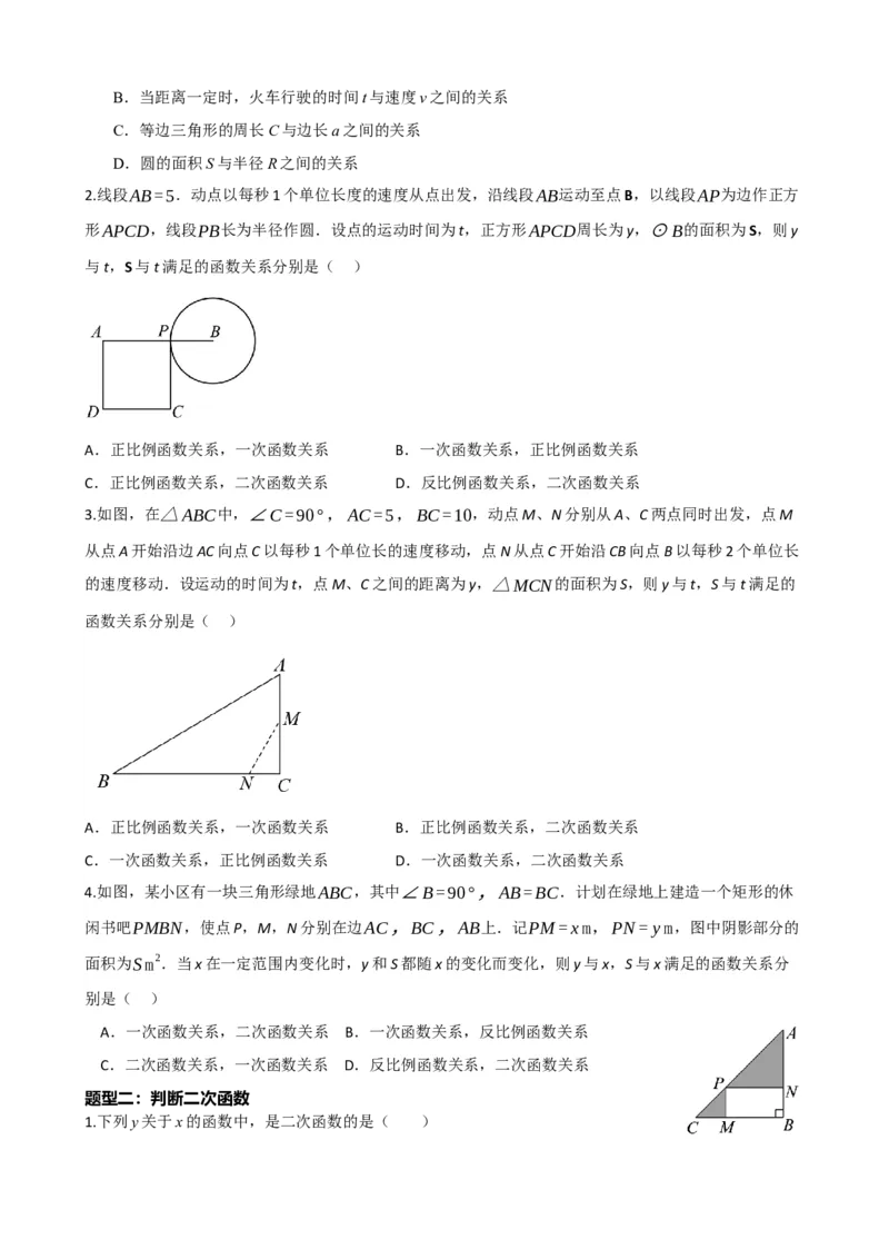 专题13二次函数的图像与性质（原卷版）_中考数学一轮复习word_原卷版