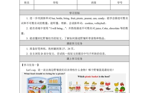 12Unit6IwillbringabigbottleoforangejuiceLesson2_国家课_学习任务单_26春四年级上下册人教版_四上英语合集人教版PEP英语四年级上册新教材（教学视频+课件+动画+音频+练习+教案）