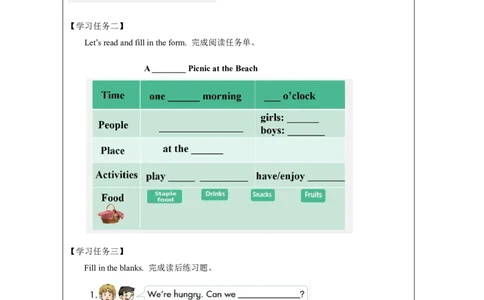 12Unit6IwillbringabigbottleoforangejuiceLesson2_国家课_学习任务单_26春四年级上下册人教版_四上英语合集人教版PEP英语四年级上册新教材（教学视频+课件+动画+音频+练习+教案）