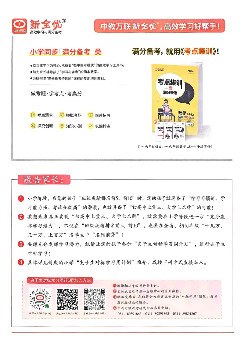 25春周末基础复习冀教英语5下_26春四年级上下册人教版_四上英语合集人教版PEP英语四年级上册新教材（教学视频+课件+动画+音频+练习+教案）_17练习资料_《周末基础复习》25春_冀教版