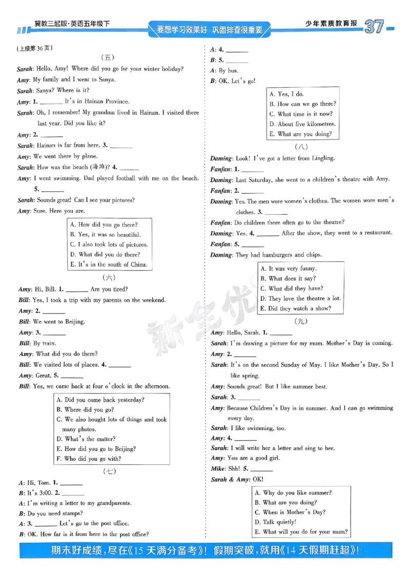 25春周末基础复习冀教英语5下_26春四年级上下册人教版_四上英语合集人教版PEP英语四年级上册新教材（教学视频+课件+动画+音频+练习+教案）_17练习资料_《周末基础复习》25春_冀教版