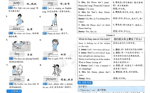 25春周末基础复习冀教英语5下_26春四年级上下册人教版_四上英语合集人教版PEP英语四年级上册新教材（教学视频+课件+动画+音频+练习+教案）_17练习资料_《周末基础复习》25春_冀教版