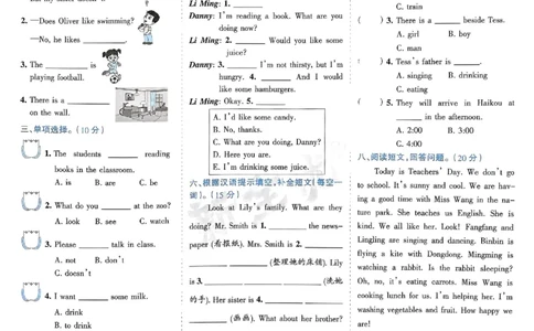 25春周末基础复习冀教英语5下_26春四年级上下册人教版_四上英语合集人教版PEP英语四年级上册新教材（教学视频+课件+动画+音频+练习+教案）_17练习资料_《周末基础复习》25春_冀教版