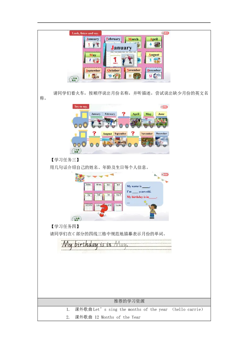 1117三年级英语(人教版)Unit+6&nbsp;&nbsp;+Birthdays+第一课时-3学习任务单_26春四年级上下册人教版_四上英语合集人教版PEP英语四年级上册新教材（教学视频+课件+动画+音频+练习+教案）