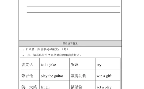 23Unit8NewYear'spartyPartA_国家课_课后练习_26春四年级上下册人教版_四上英语合集人教版PEP英语四年级上册新教材（教学视频+课件+动画+音频+练习+教案）_17练习资料_《小学英语》