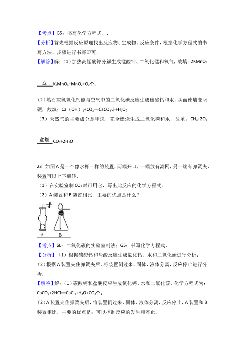 河南省洛阳市伊川县地矿双语学校2017届九年级（下）期中化学试卷（解析版）_初中化学_01.人教版初中化学_01.初中化学课件PPT--教案--试题_初中化学18年试卷