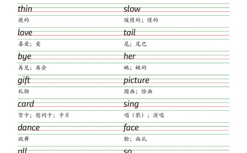 2025春新版三下人教pep版单词衡水体字帖-Unit1-6_26春四年级上下册人教版_四上英语合集人教版PEP英语四年级上册新教材（教学视频+课件+动画+音频+练习+教案）_17练习资料
