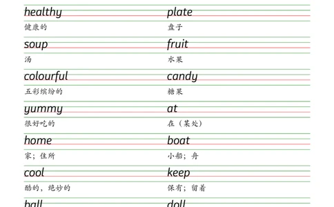 2025春新版三下人教pep版单词衡水体字帖-Unit1-6_26春四年级上下册人教版_四上英语合集人教版PEP英语四年级上册新教材（教学视频+课件+动画+音频+练习+教案）_17练习资料