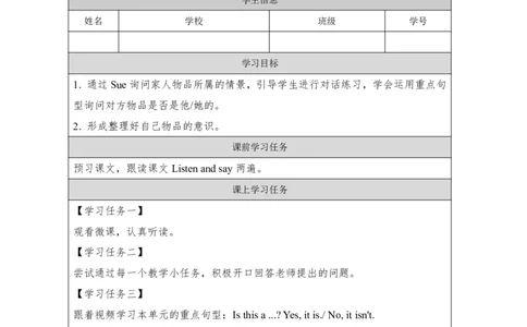26Unit9Period2_学习任务单_26春四年级上下册人教版_四上英语合集人教版PEP英语四年级上册新教材（教学视频+课件+动画+音频+练习+教案）_17练习资料_小学英语（预习复习资料大礼包）
