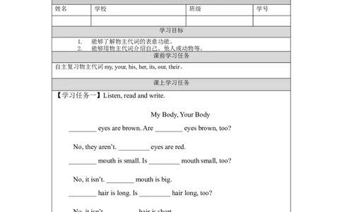 1216五年级英语(人教版)Revision+2（第六课时）-3学习任务单_26春四年级上下册人教版_四上英语合集人教版PEP英语四年级上册新教材（教学视频+课件+动画+音频+练习+教案）_17练习资料