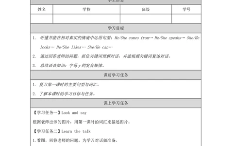 21Unit7ShelookstallandthinPartB_国家课_学习任务单_26春四年级上下册人教版_四上英语合集人教版PEP英语四年级上册新教材（教学视频+课件+动画+音频+练习+教案）_17练习资料