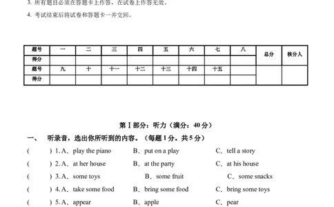 英语（提高卷02）（考试版A4）_期中+期末_期末试卷