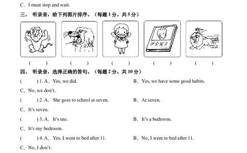 英语（提高卷02）（考试版A4）_期中+期末_期末试卷