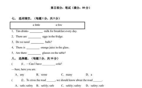 英语（提高卷02）（考试版A4）_期中+期末_期末试卷