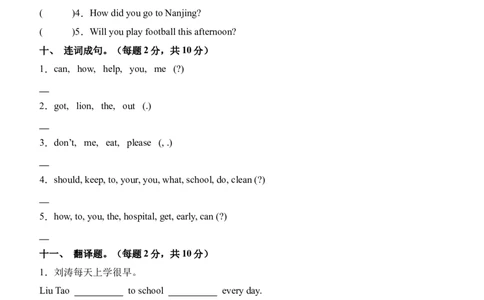 英语（提高卷02）（考试版A4）_期中+期末_期末试卷