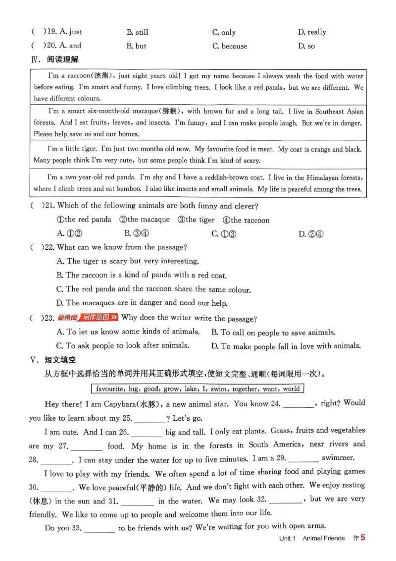 1、2026春全品学练考全国版七下--英语人教--作业手册_3、2026春全品学练考全国版七下--英语RJ