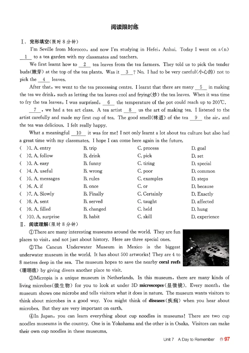 1、2026春全品学练考全国版七下--英语人教--作业手册_3、2026春全品学练考全国版七下--英语RJ