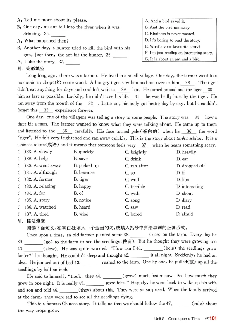 1、2026春全品学练考全国版七下--英语人教--作业手册_3、2026春全品学练考全国版七下--英语RJ