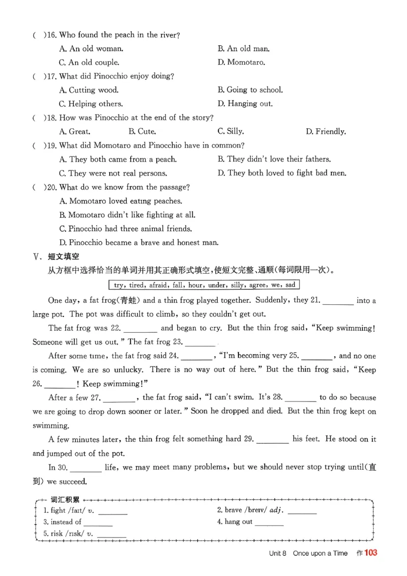 1、2026春全品学练考全国版七下--英语人教--作业手册_3、2026春全品学练考全国版七下--英语RJ