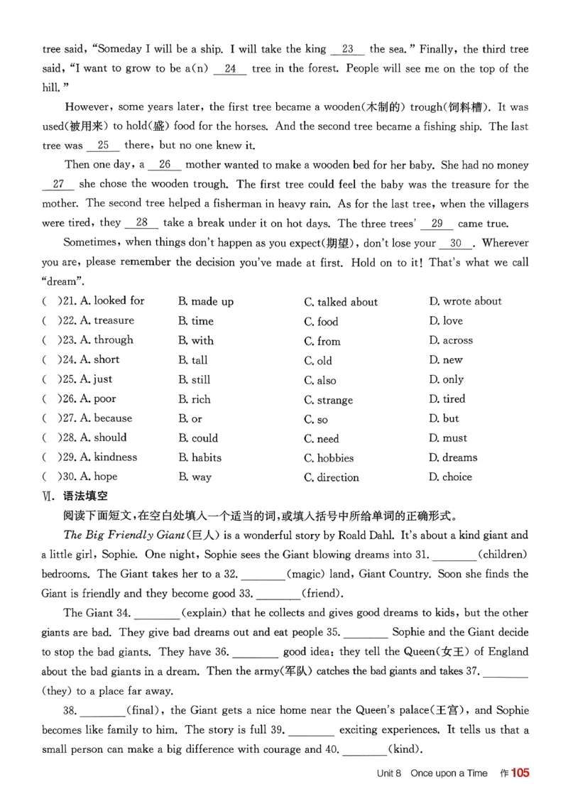 1、2026春全品学练考全国版七下--英语人教--作业手册_3、2026春全品学练考全国版七下--英语RJ