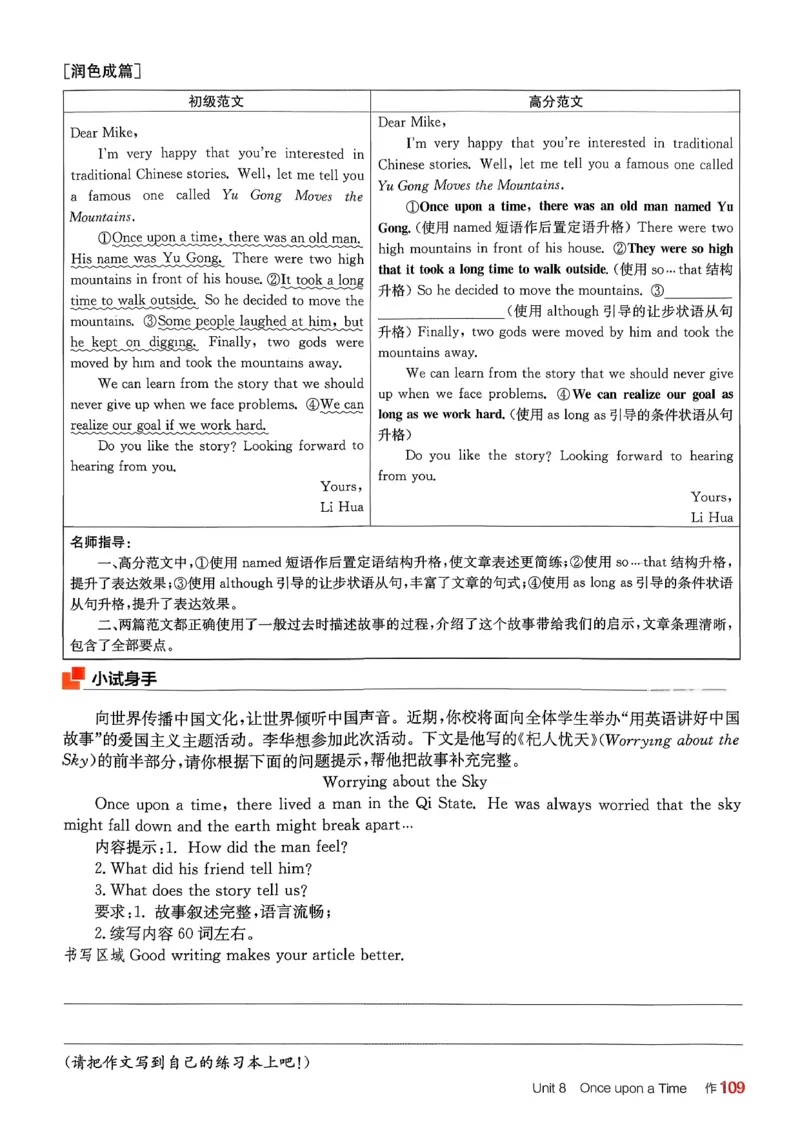 1、2026春全品学练考全国版七下--英语人教--作业手册_3、2026春全品学练考全国版七下--英语RJ