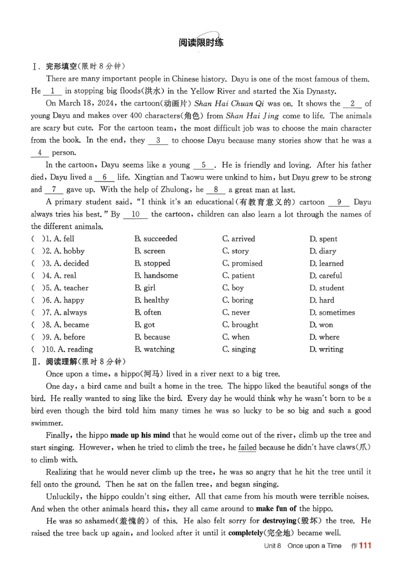 1、2026春全品学练考全国版七下--英语人教--作业手册_3、2026春全品学练考全国版七下--英语RJ