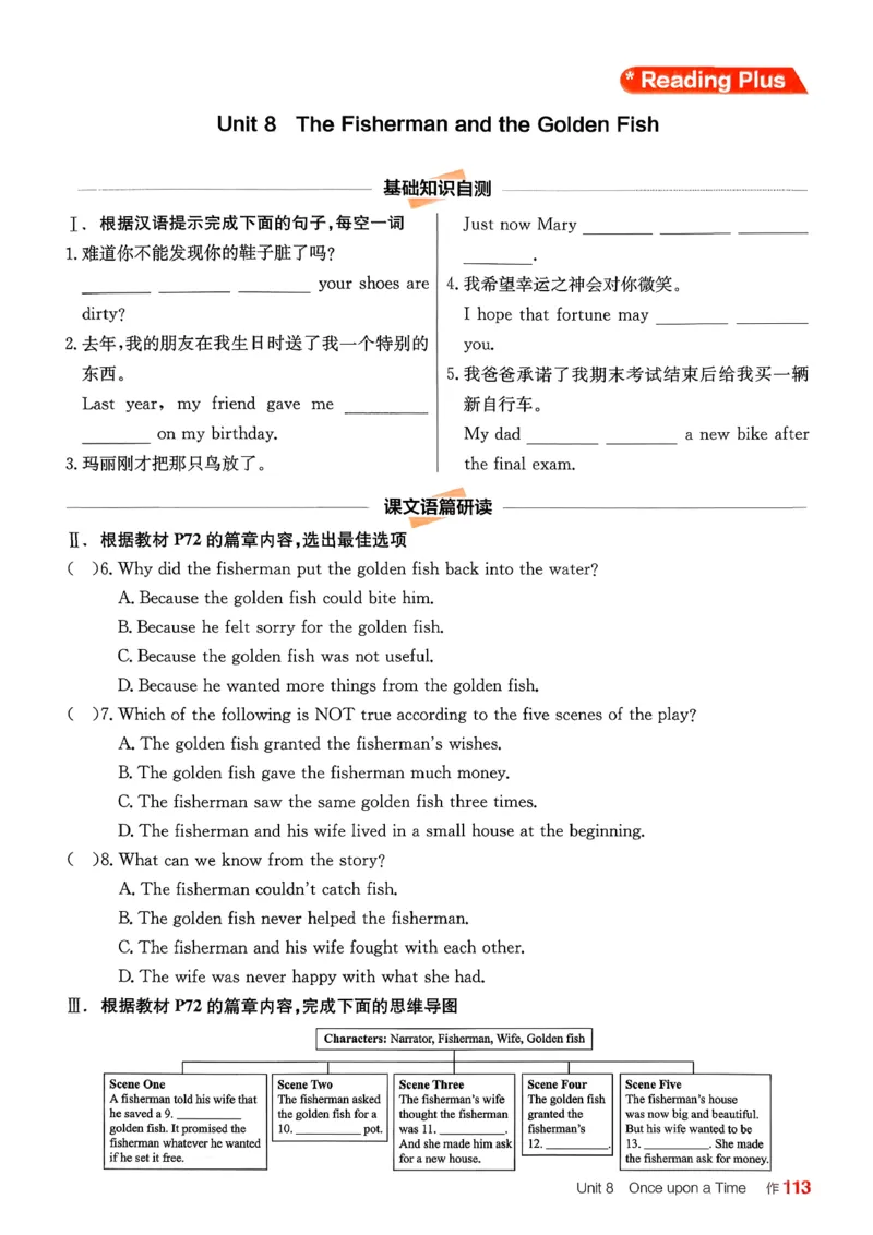 1、2026春全品学练考全国版七下--英语人教--作业手册_3、2026春全品学练考全国版七下--英语RJ