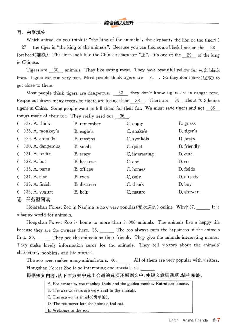 1、2026春全品学练考全国版七下--英语人教--作业手册_3、2026春全品学练考全国版七下--英语RJ