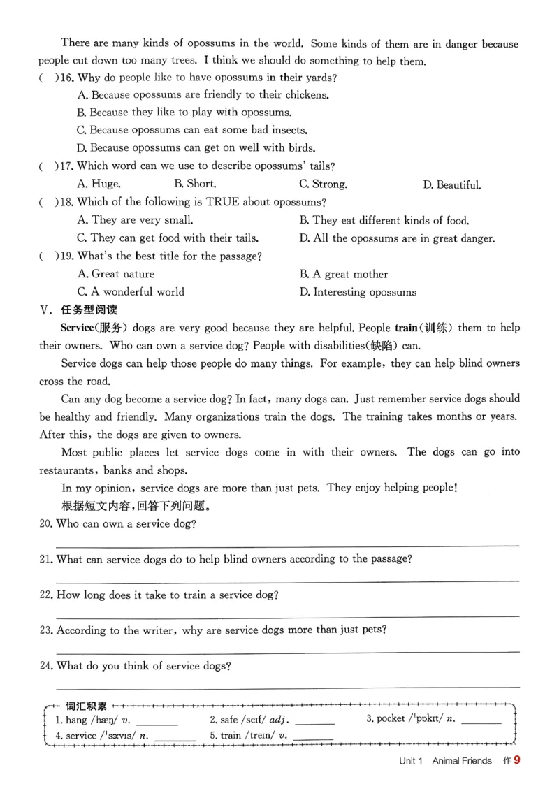 1、2026春全品学练考全国版七下--英语人教--作业手册_3、2026春全品学练考全国版七下--英语RJ