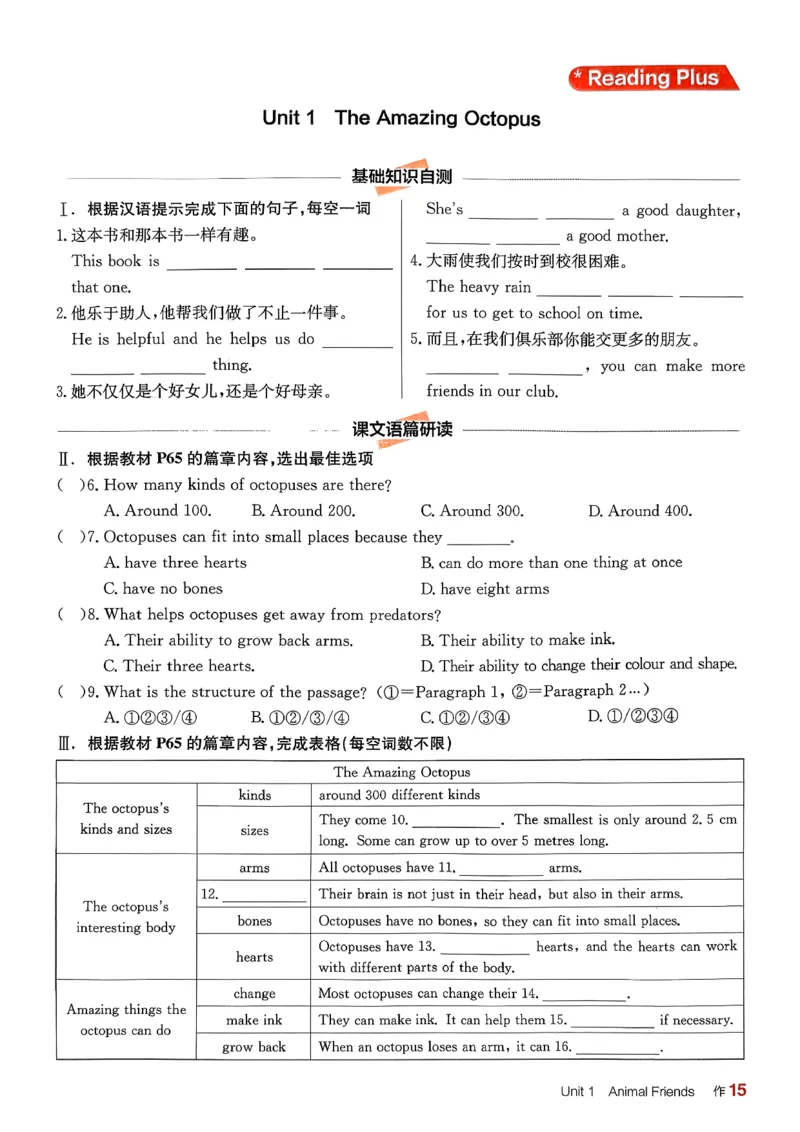 1、2026春全品学练考全国版七下--英语人教--作业手册_3、2026春全品学练考全国版七下--英语RJ