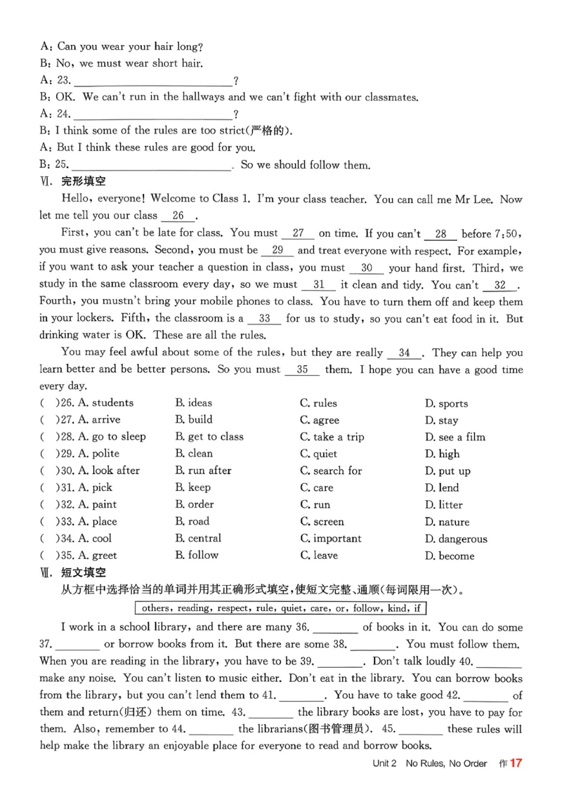 1、2026春全品学练考全国版七下--英语人教--作业手册_3、2026春全品学练考全国版七下--英语RJ