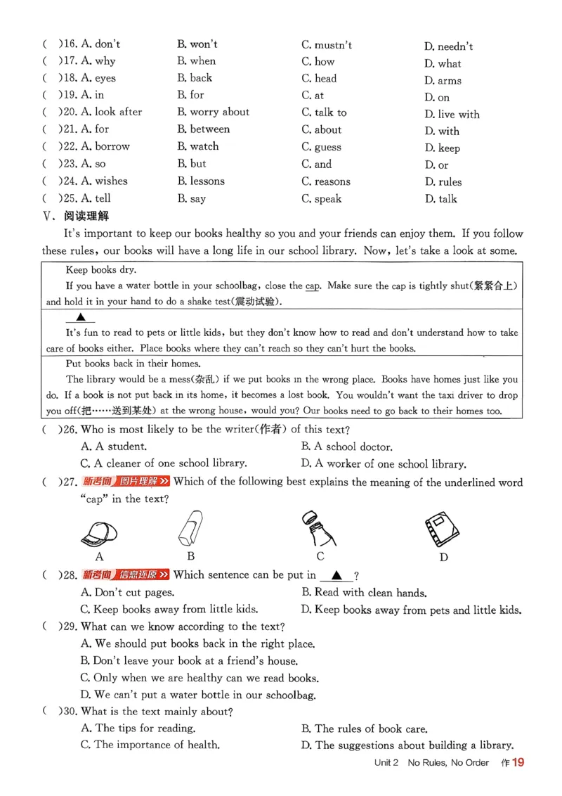 1、2026春全品学练考全国版七下--英语人教--作业手册_3、2026春全品学练考全国版七下--英语RJ