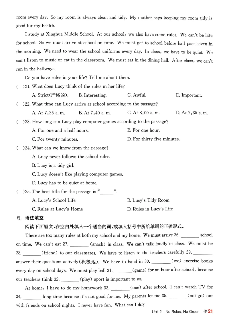 1、2026春全品学练考全国版七下--英语人教--作业手册_3、2026春全品学练考全国版七下--英语RJ
