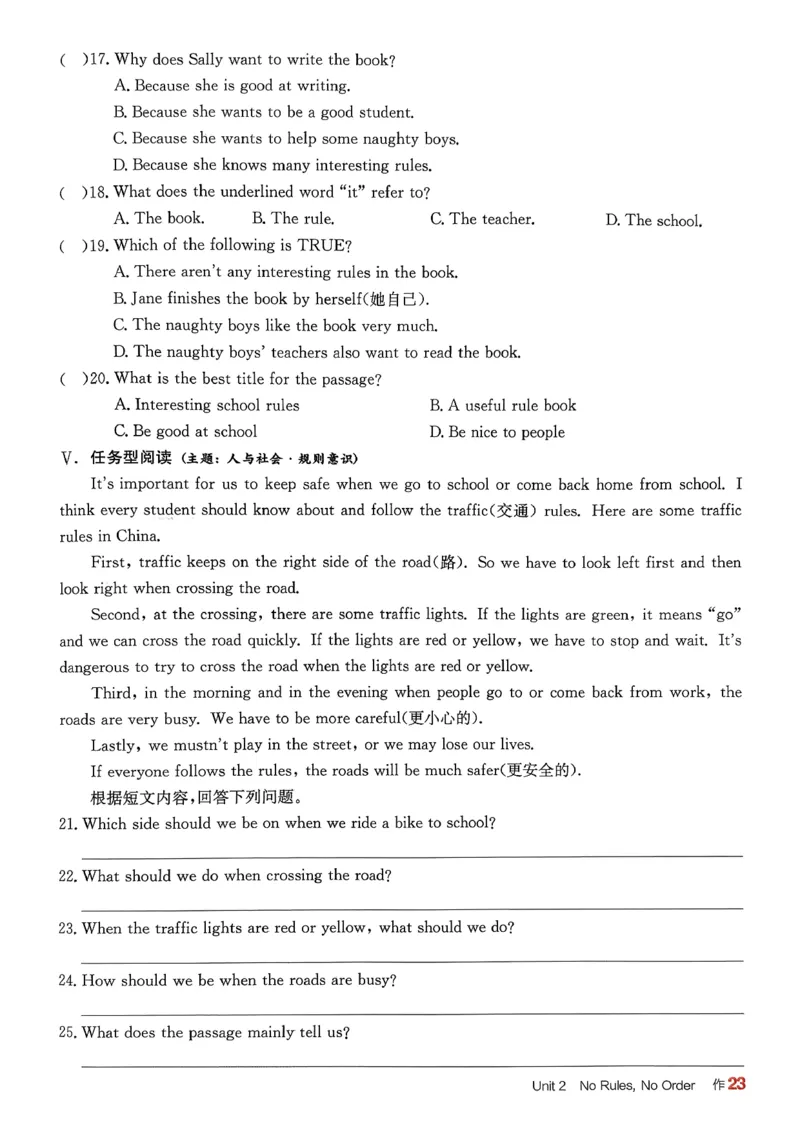 1、2026春全品学练考全国版七下--英语人教--作业手册_3、2026春全品学练考全国版七下--英语RJ