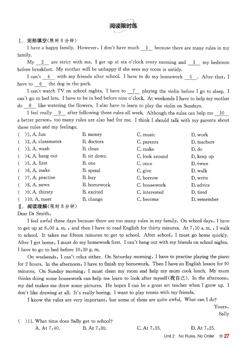 1、2026春全品学练考全国版七下--英语人教--作业手册_3、2026春全品学练考全国版七下--英语RJ