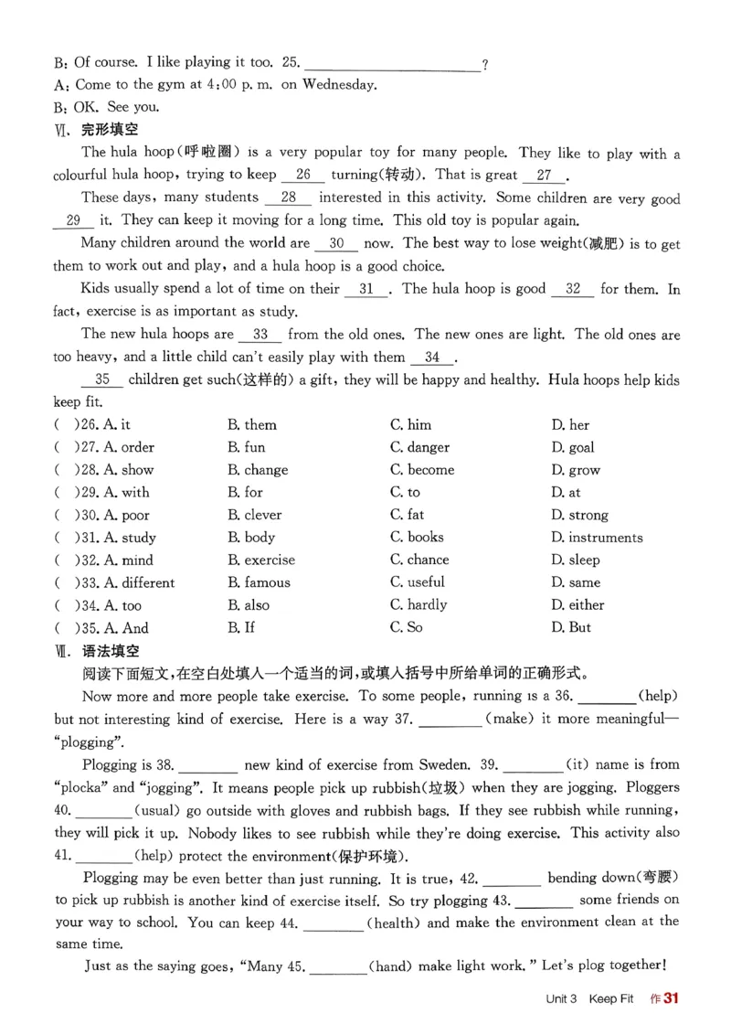 1、2026春全品学练考全国版七下--英语人教--作业手册_3、2026春全品学练考全国版七下--英语RJ