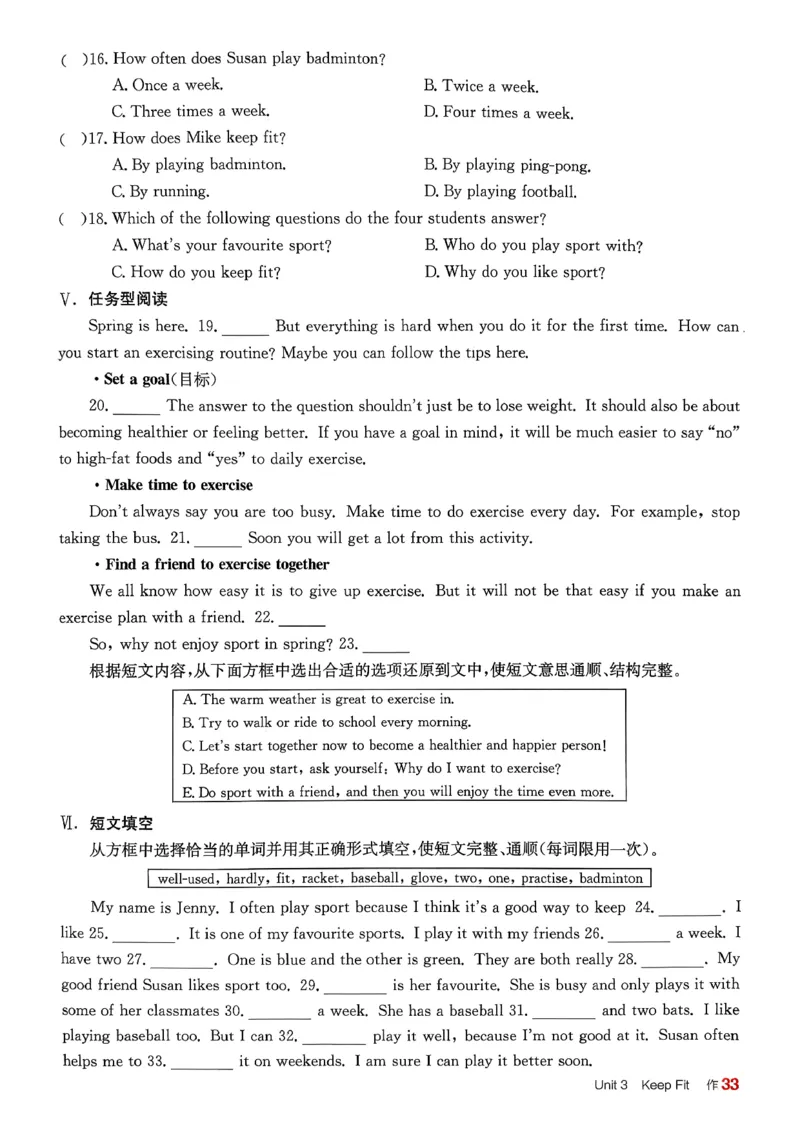 1、2026春全品学练考全国版七下--英语人教--作业手册_3、2026春全品学练考全国版七下--英语RJ