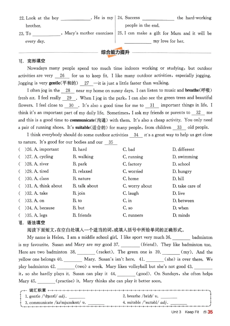 1、2026春全品学练考全国版七下--英语人教--作业手册_3、2026春全品学练考全国版七下--英语RJ